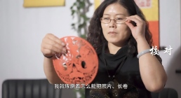 大郑剪纸