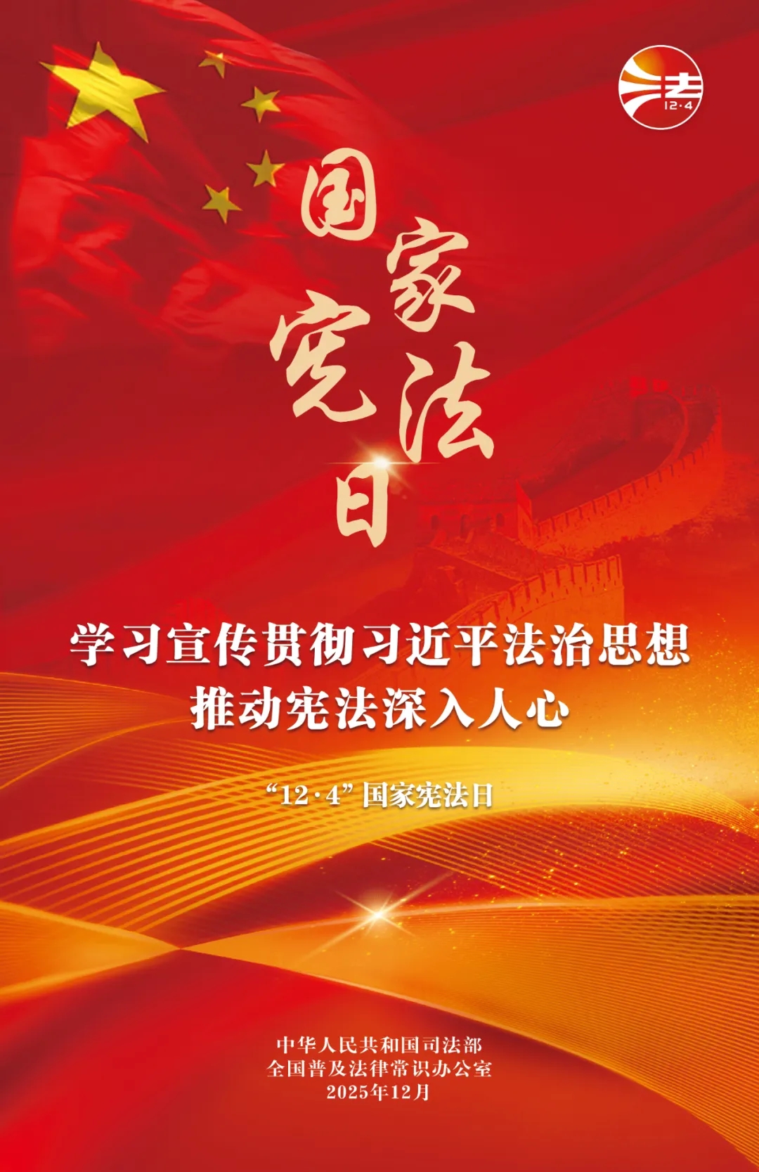 宣传海报1