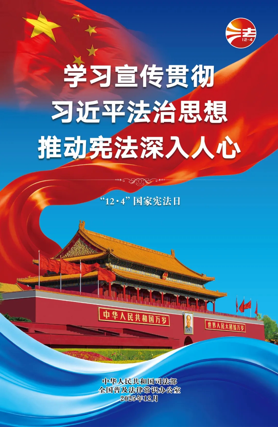 宣传海报2