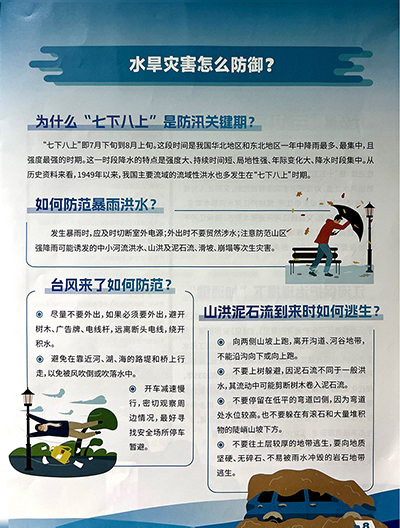 “世界水周”“中国水日”8