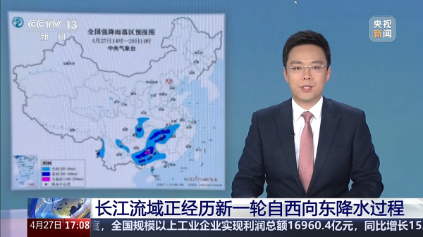 防汛动态