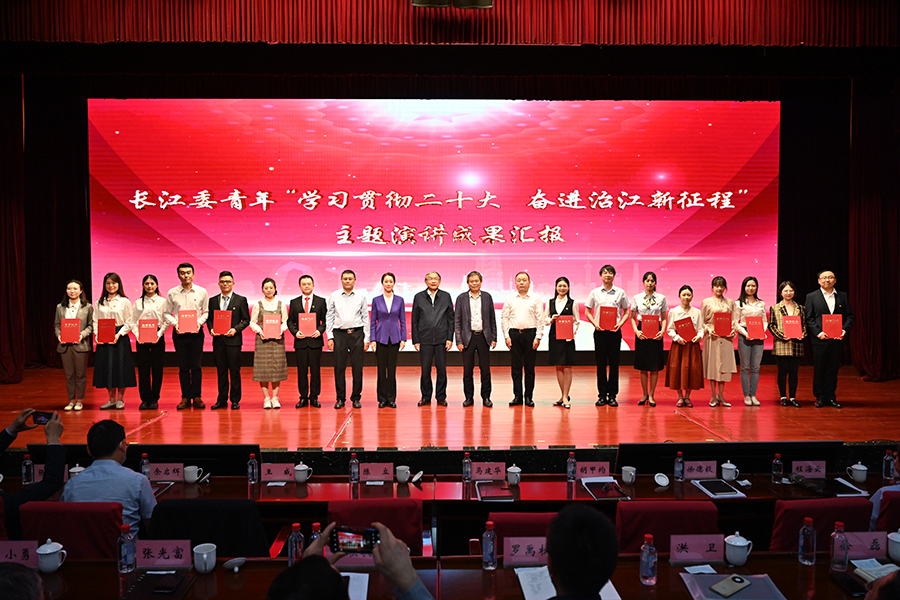 长江委第八届“十大杰出青年”表彰及青...