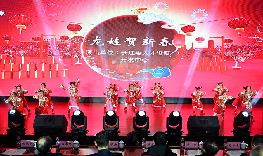2024年长江委职工迎新春联欢会